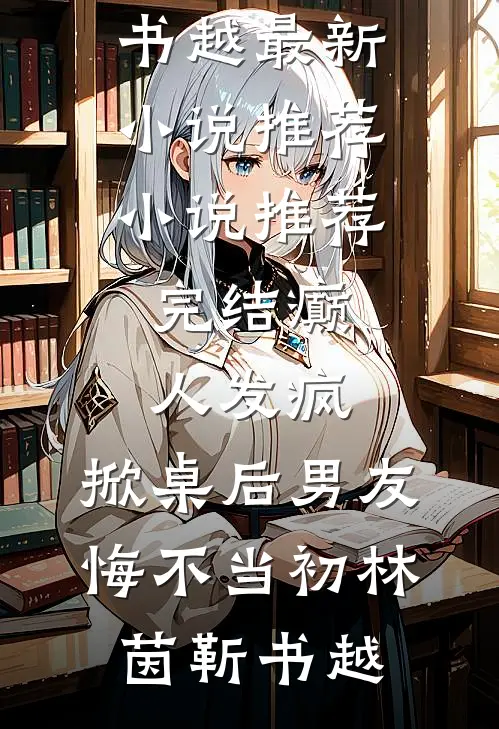我是一个公主病