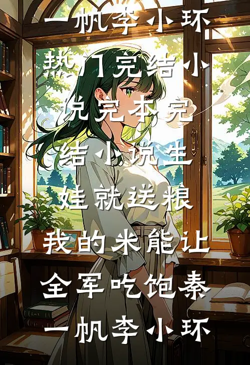陷落京霓小说免费阅读