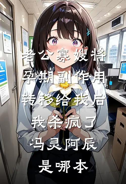全网直播，我杀疯了全本