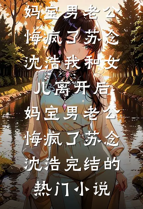 大唐：我穿越后每天获得一项能力