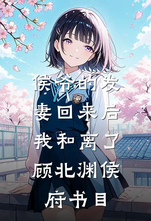 精品阅读凡人修仙，开局最废灵根