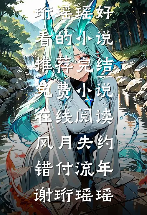 重生后，我靠一千万分手费成投资大佬
