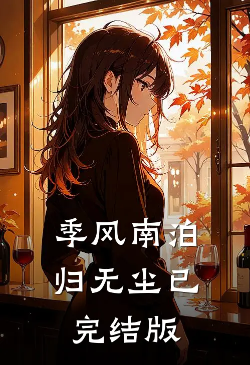 死后全家给我介绍寡妇