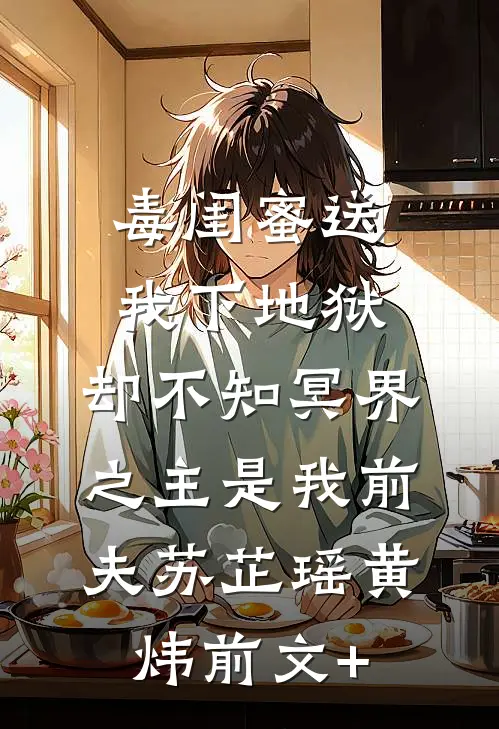 利用复仇后，被皇子哥哥强制侵占全文+番外