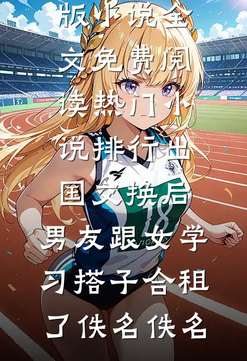 蝉鸣盛夏别离时免费阅读全文