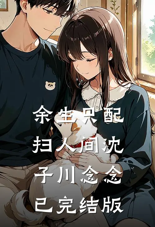 重生76：渔猎山林带嫂子侄女吃香喝辣:(番外)+(结局)