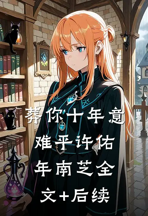 海棠不渡旧春风