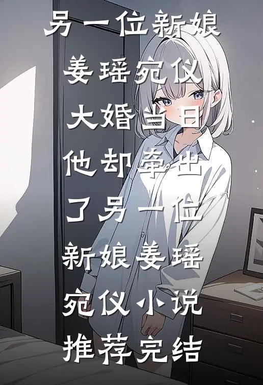 大乾皇帝，从开荒戍边小兵开始章节