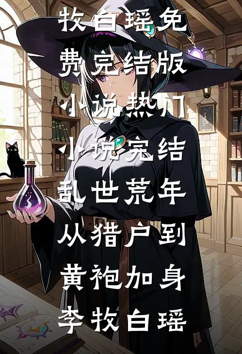 你是我不归的深海无错版