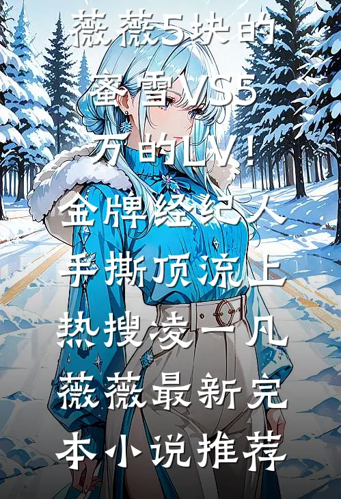 新婚，厚爱完结+番外