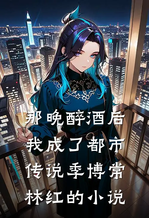 男友和发小举办婚礼后，我杀疯了