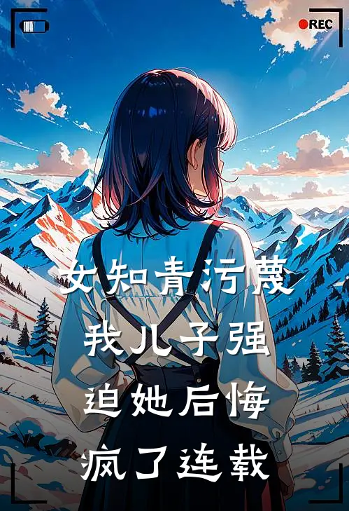 浸欢全文