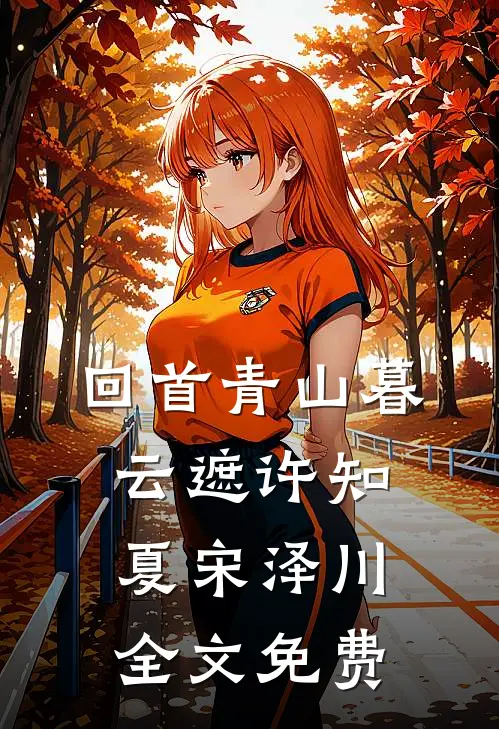 从宗门弃徒到朝廷武神！