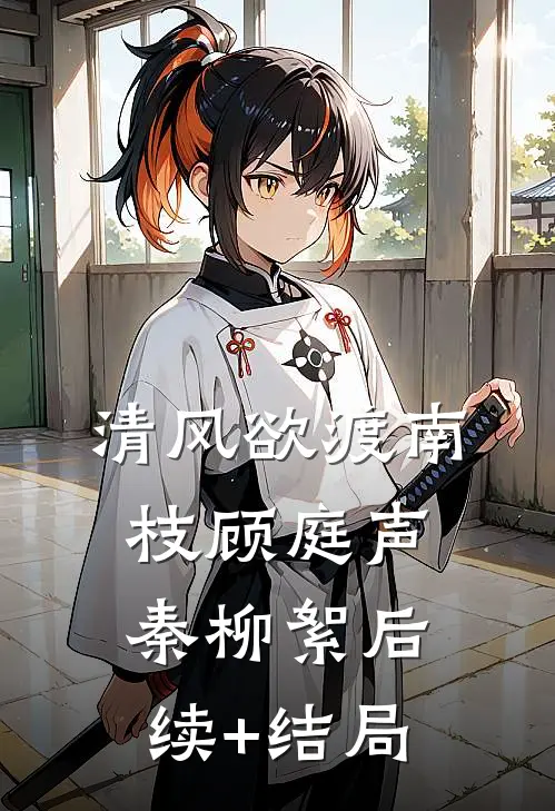 公司的元旦晚会上抽中特等奖后，我被开除了小说免费阅读