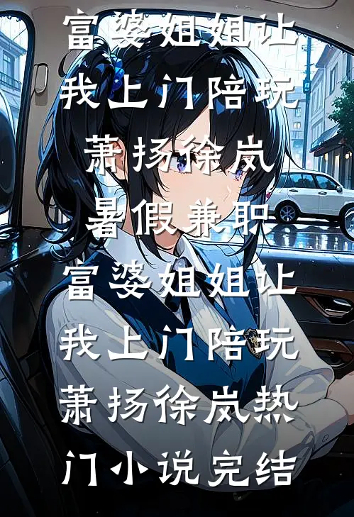 电竞大佬拒绝我999次求爱，改嫁后他却红了
