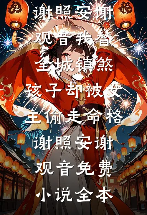 失忆后，被恶魔老公宠爱的日夜短篇