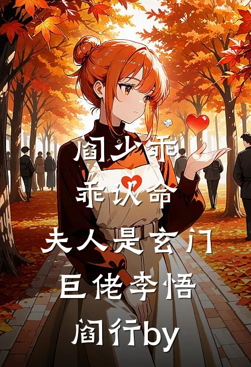 碎玉难圆异常火爆