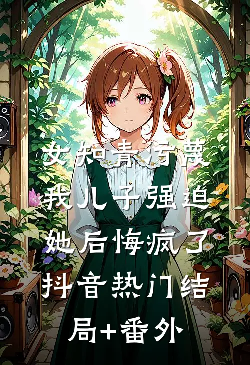 叔宠小说