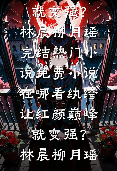 刚住凶宅，女鬼就飘我床头，问我WiFi密码多少？