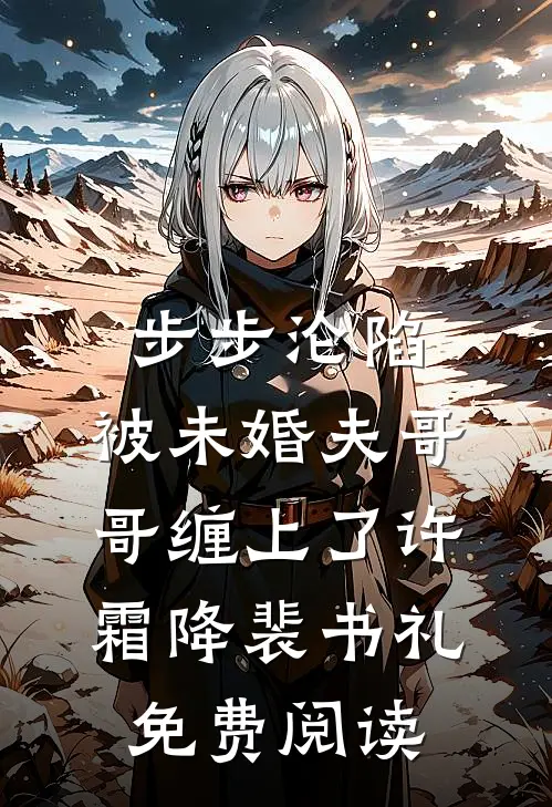 优质全文阅读继承工厂后，我开卷了国货商战