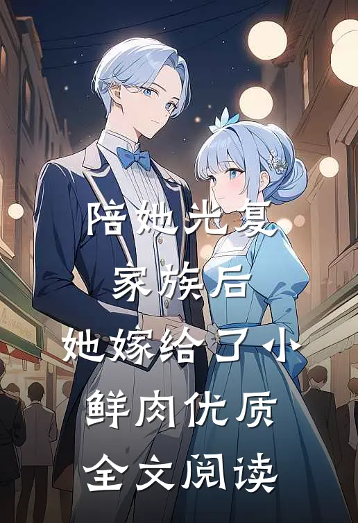 校花室友口臭吃播知乎