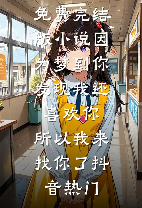 重生后手撕用刮刮乐夺走我人生的毒闺蜜