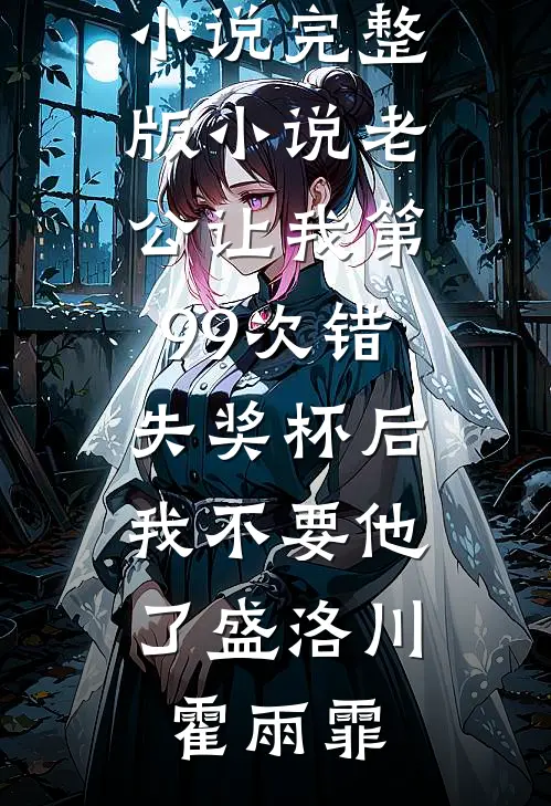 绑定再来亿次，黑丝校花坏掉了！在线看