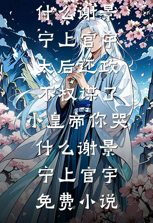 末世：囤无限物资后她躺平了精修版