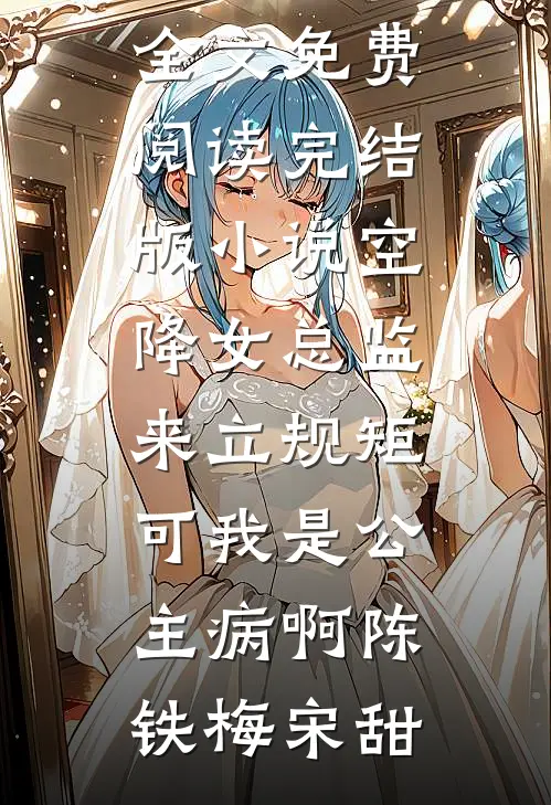 死而复生的丈夫