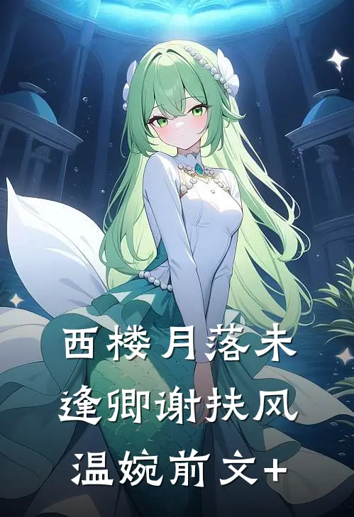 此意不待雪白头