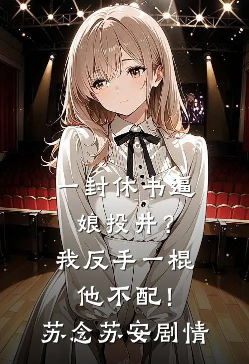 旧时雨尽毁今下全文章节