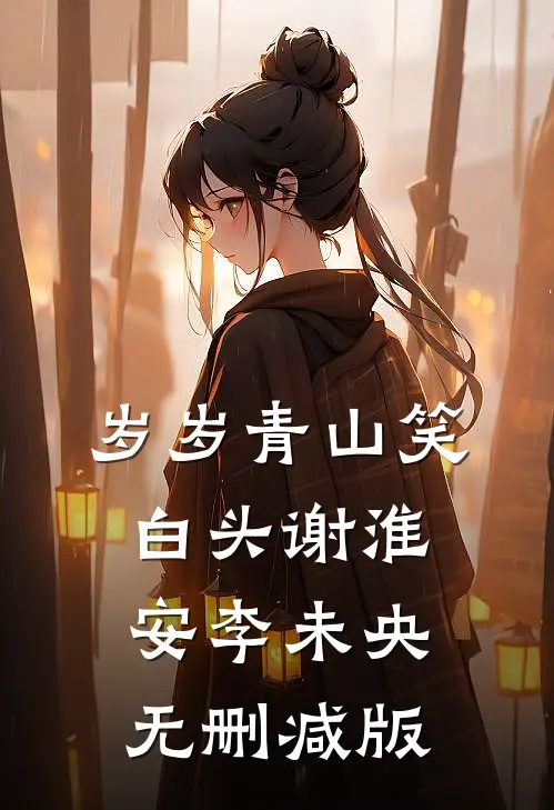 哥哥和未婚夫为救恶蠢白月光逼我跟狗换命，重生后我杀疯了最后结局