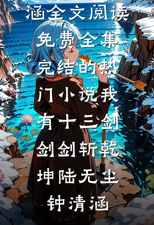 致命的权力诱惑结局+后续