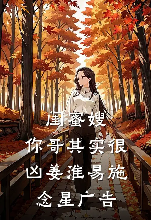 重生：公府嫡女回京后，杀疯了！完结+番外