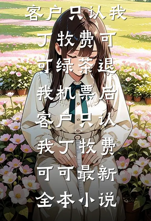妻子把儿子肾源让给初恋，我拿出真相后她悔疯了