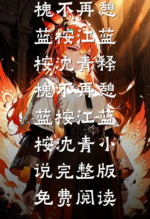 灾荒：从被小寡妇捡回家到抢皇后最新章节