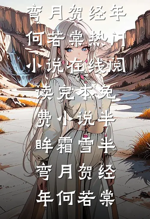 冤大头老公的小说