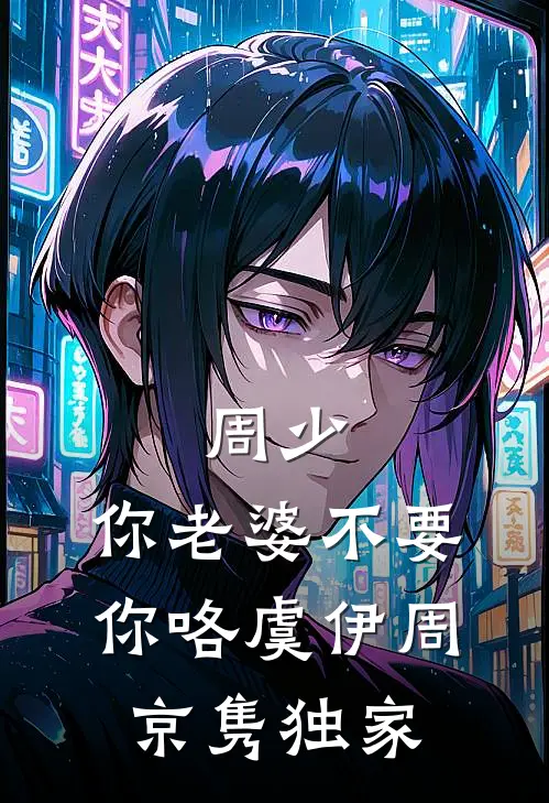 开局激活系统，我成外交界泥石流畅销巨著