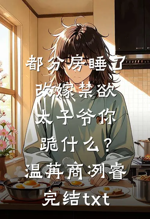 末世求生：打丧尸能掉盲盒？小说畅读