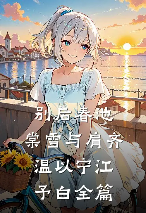 大秦：我复活祖龙后，刘邦慌了