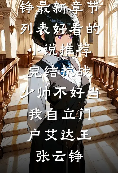补办蜜月他带保姆同行，机场监控里他还有另一段