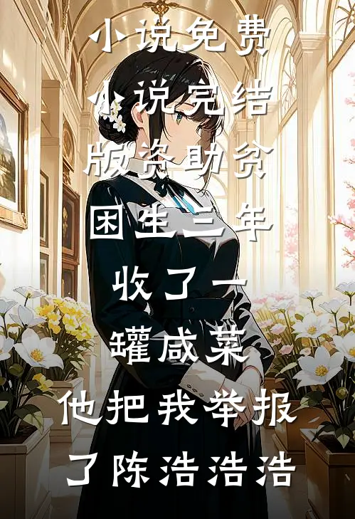 胡笳声声诉别离