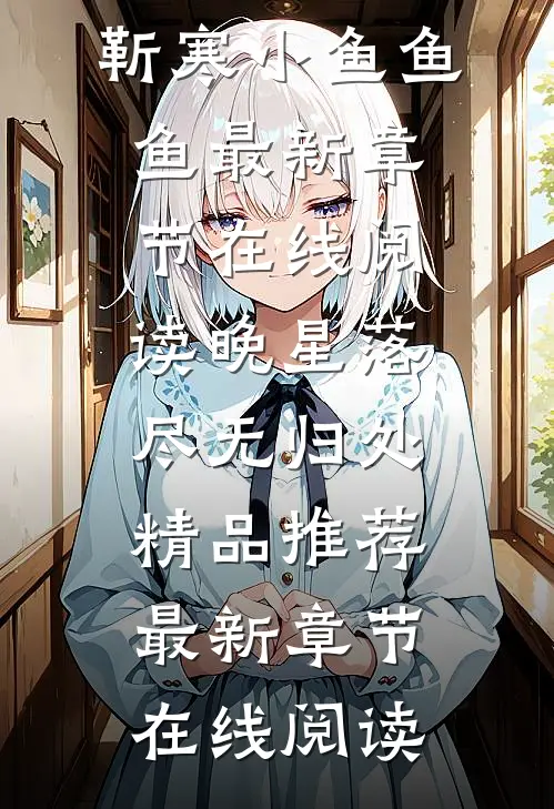 高门继室完整版