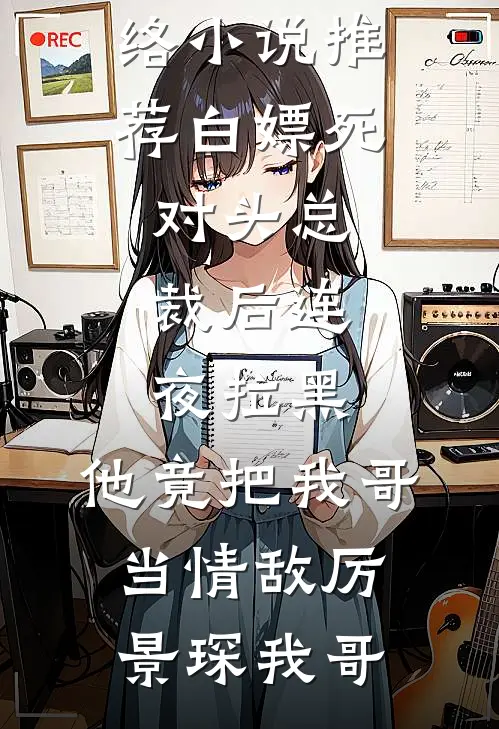 连续十年抽中给妈妈养老后，我断亲了我大姐番外