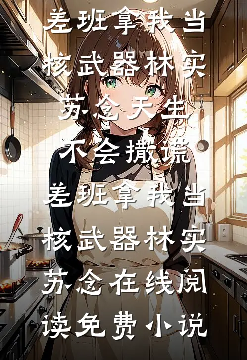 爱恨决绝，大悲无泪陆琛沈星完结文