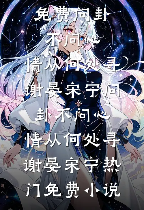 以死织梦