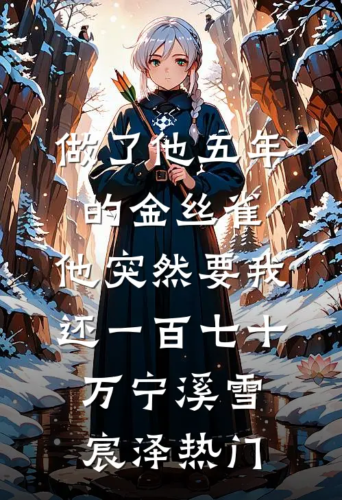 真少爷回家认亲，二十多年的父母让我去死全文章节