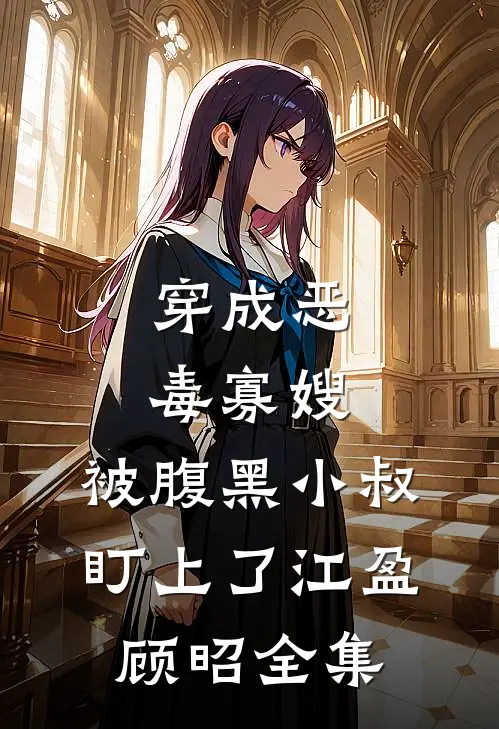让你带问题女兵，你全养成特种兵王了？免费阅读全文