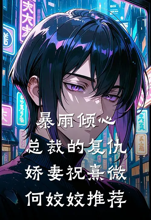 不知相思语未删节