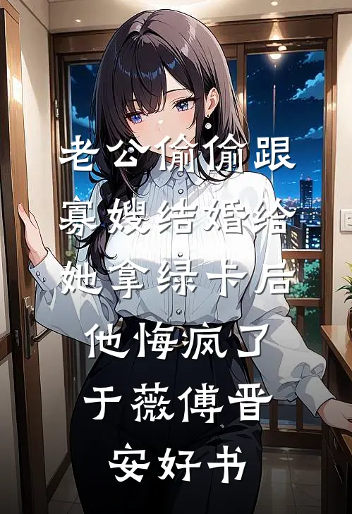 深情败给岁月长许青禾孟诗妍大结局